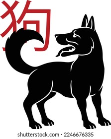 A dog Chinese zodiac horoscope astrology animal year sign