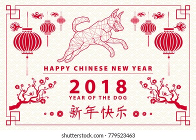 Dog, Chinese zodiac symbol of 2018 year, isolated on white background. Vector illustration. art