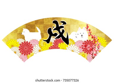 Dog chrysanthemum flowers New Year card icon