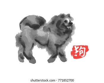 The dog - a drawing with a brush in black watercolor and ink. Chinese character. Isolated vector for design of greeting cards in oriental style for New Year