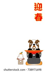 Dog greeting card. Japanese text means "happy new year".