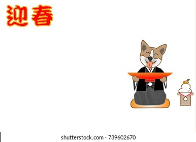 Dog greeting card. Japanese text means "happy new year".