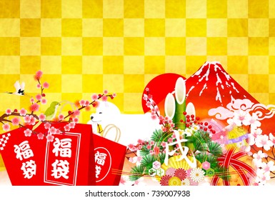 Dog Mt. Fuji New Year's card background