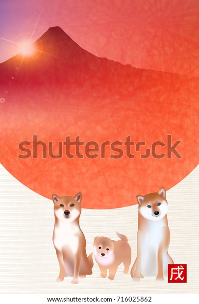 Dog Mt Fuji New Years Card Stock Vector Royalty Free 716025862