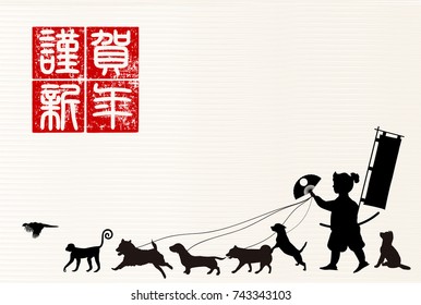 Dog New Year card background