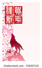 Dog New Year card background