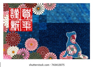 Dog New Year card background