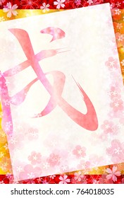 Dog New Year card Background
