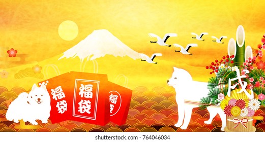 Dog New Year card Background