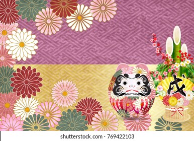Dog New Year card background
