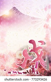 Dog New Year card background

