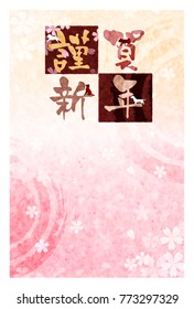 Dog New Year card background
