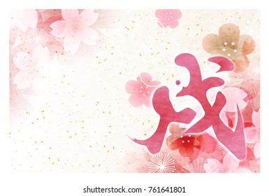 Dog New Year cards background
