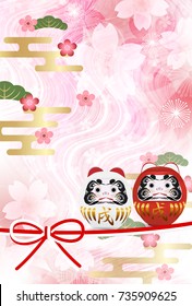 Dog New Year cards cherry background