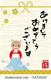 Dog New Year's card