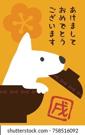 dog rice cake , 2018 new year card / translation of chinese character is Happy New Year