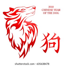 Dog tattoo as symbol of Chinese New Year 2018 (Chinese hieroglyph translation: Dog)