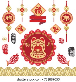 Dog Year of Chinese New Year Ornament Set. Chinese Calligraphy translation " Dog, Good Fortune and Year of the Dog". Red Stamp with Vintage Dog Calligraphy. 