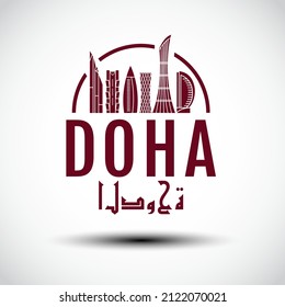 Doha Landmarks Logo Colour Flag Sign Stock Vector (Royalty Free ...