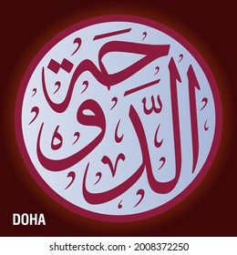 doha logo qatar Arabic calligraphy illustration vector eps