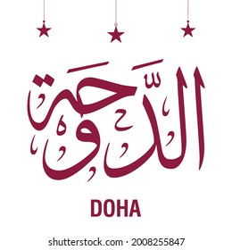 doha qatar ejemplo de caligrafía árabe eps vectoriales
