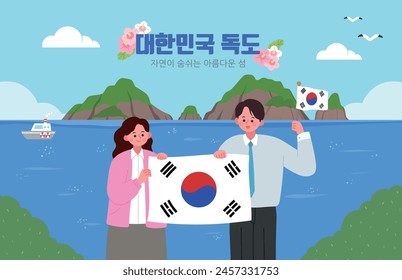 Dokdo Illustrierte Übersetzung: Schöne Insel Dokdo