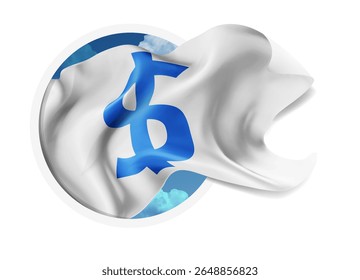 Dollar, vector 3d flag against a blue sky, through a round hole on a white background