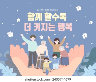 Donation campaign template Korean translation: Happiness that grows as we are together