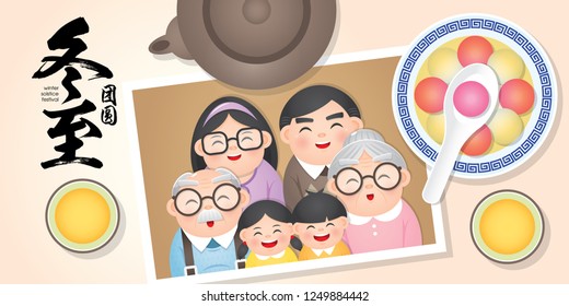 Dong Zhi means winter solstice festival. TangYuan (sweet dumplings) serve with soup. Chinese cuisine with happy family reunion vector illustration.