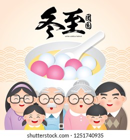 Dong Zhi means winter solstice festival. TangYuan (sweet dumplings) serve with soup. Chinese cuisine with happy family reunion vector illustration.