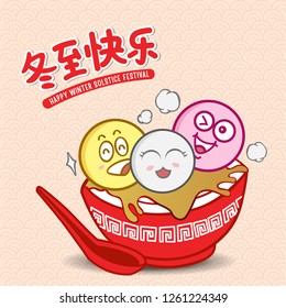 Dong Zhi means winter solstice festival. Cute cartoon Tang Yuan (Chinese glutinous rice balls) family with spoon in vector illustration. (caption: winter solstice festival, blessing)