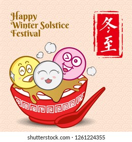 Dong Zhi means winter solstice festival. Cute cartoon Tang Yuan (Chinese glutinous rice balls) family with spoon in vector illustration. (caption: winter solstice festival)