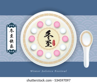 Dong Zhi means winter solstice festival, 24 solar term in chinese lunar calendars. TangYuan (sweet dumplings) & spoon. Chinese cuisine vector illustration.