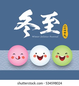 Dong Zhi means winter solstice festival, 24 solar term in chinese lunar calendars. Cute cartoon TangYuan (sweet dumplings) in different expression & colours. Chinese cuisine vector illustration.