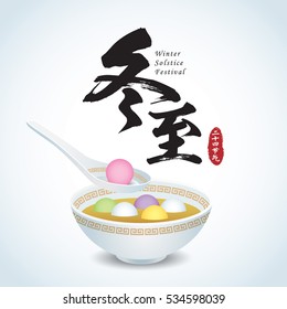 Dong Zhi means winter solstice festival, 24 solar term in chinese lunar calendars. TangYuan (sweet dumplings) serve with soup isolated on white. Chinese cuisine vector illustration.