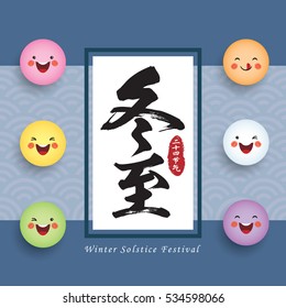 Dong Zhi means winter solstice festival, 24 solar term in chinese lunar calendars. Cute cartoon TangYuan (sweet dumplings) in different expression & colours. Chinese cuisine vector illustration.