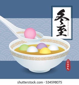 Dong Zhi means winter solstice festival, 24 solar term in chinese lunar calendars. TangYuan (sweet dumplings) serve with soup. Chinese cuisine vector illustration.