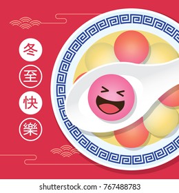 Dong Zhi means winter solstice festiva. TangYuan (sweet dumplings) serve with soup. Chinese cuisine vector illustration.