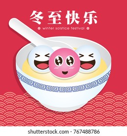 Dong Zhi means winter solstice festiva. TangYuan (sweet dumplings) serve with soup. Chinese cuisine vector illustration.