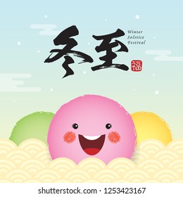 Dong Zhi - winter solstice festival. Cute cartoon Tang Yuan (sweet dumpling soup) in flat vector illustration. (caption: winter solstice festival, blessing)