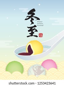 Dong Zhi - winter solstice festival. Tang Yuan (sweet dumpling soup) with spoon in flat vector illustration. (caption: winter solstice festival, blessing)