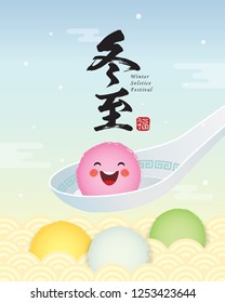 Dong Zhi - winter solstice festival. Cute cartoon Tang Yuan (sweet dumpling soup) with spoon in flat vector illustration. (caption: winter solstice festival, blessing)