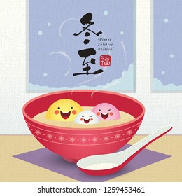 Dong Zhi - Winter Solstice Festival. Cute cartoon Tang Yuan (sweet dumpling soup) family with spoon in flat vector illustration. (caption: winter solstice festival, blessing)