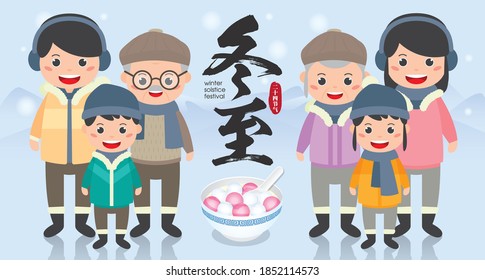 Dong Zhi or winter solstice festival. Happy family reunion to celebrate festival with a bowl of TangYuan (sweet dumplings) banner illustration. (Translation: Winter Solstice Festival)