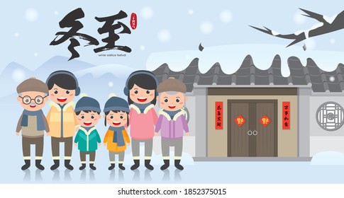 Dong Zhi oder Wintersolstice Festival. Fröhliche Familientreffen zum Feiern des Festivals mit traditioneller, hausgemachter Bannergrafik. (Übersetzung: Winter Solstice Festival)