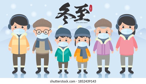 Dong Zhi Or Winter Solstice Festival. Happy Family Reunion To Celebrate Festival, With Wearing A Mask Banner Illustration. (Translation: Winter Solstice Festival)