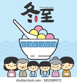 Dong Zhi Or Winter Solstice Festival. Family Reunion And TangYuan (sweet Dumplings) In Flat Icon Illustration. (Translation: Winter Solstice Festival)