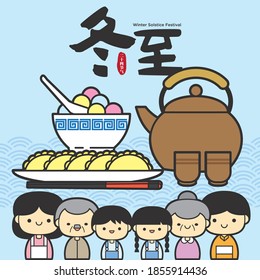 Dong Zhi oder Wintersolstice Festival. Familienzusammenführung und TangYuan (Süßknödel) & JiaoZi (Pan-Fried Dumplings) Illustration. (Übersetzung: Winter Solstice Festival)