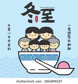 Dong Zhi Or Winter Solstice Festival. Cute Family As TangYuan (sweet Dumplings) In Flat Icon Illustration. (Translation: Winter Solstice Festival)