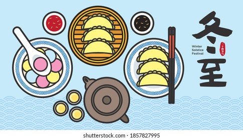 Dong Zhi or winter solstice festival. TangYuan (sweet dumplings) serve with soup & JiaoZi (chinese Pan-Fried Dumplings). Festival food banner illustration (Translation: Winter Solstice Festival)